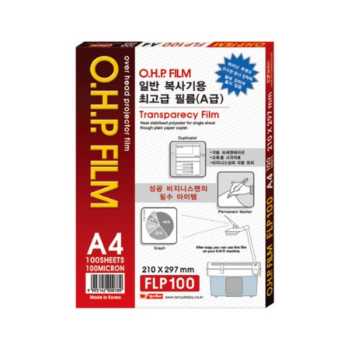 팬시로비 일반복사기용 OHP필름 100MIC A4 100매